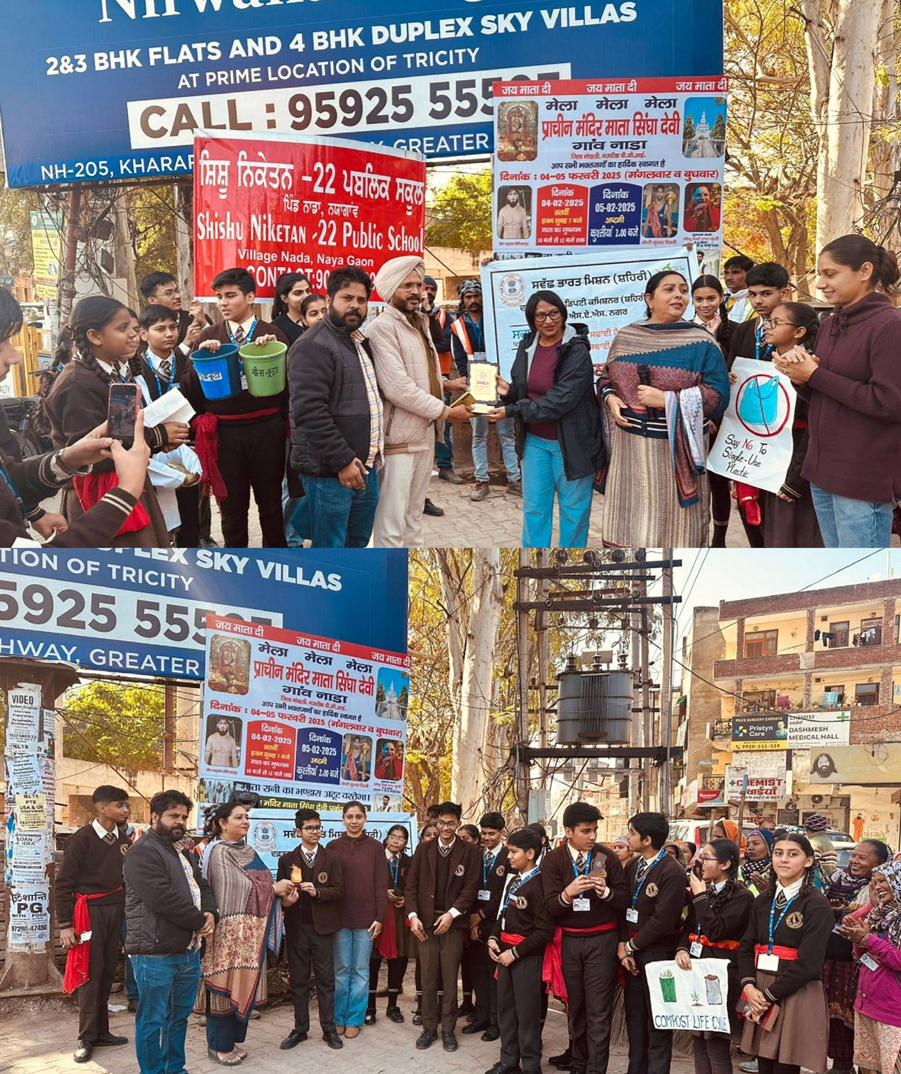 Street play organized by Nagar Parishad Navan Gaon under Swachhata Hi Seva